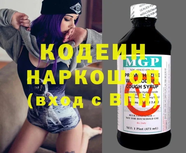 Кодеиновый сироп Lean Purple Drank  наркота  Алзамай 