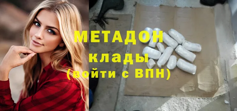 гидра как зайти  купить наркоту  сайты даркнета состав  Метадон methadone  Алзамай 