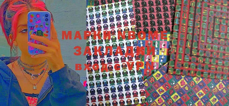 Марки 25I-NBOMe 1,5мг  где продают   Алзамай 